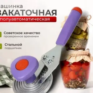 Закаточная машинка, Душанбе