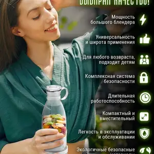 Портативный блендер, Душанбе