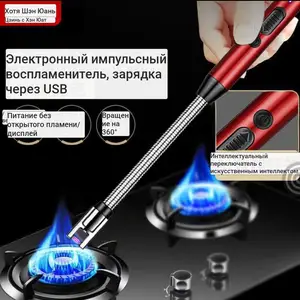 Электронная Зажигалка, Хуҷанд