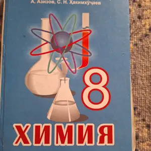 Китоб, Душанбе