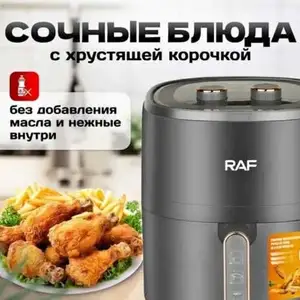 Аэрогриль, Душанбе