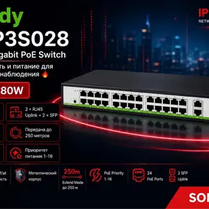 Коммутатор TC P3S028 Spec G 2422 AT 280, Хуҷанд