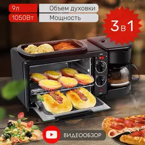 Мини печь, Хуҷанд