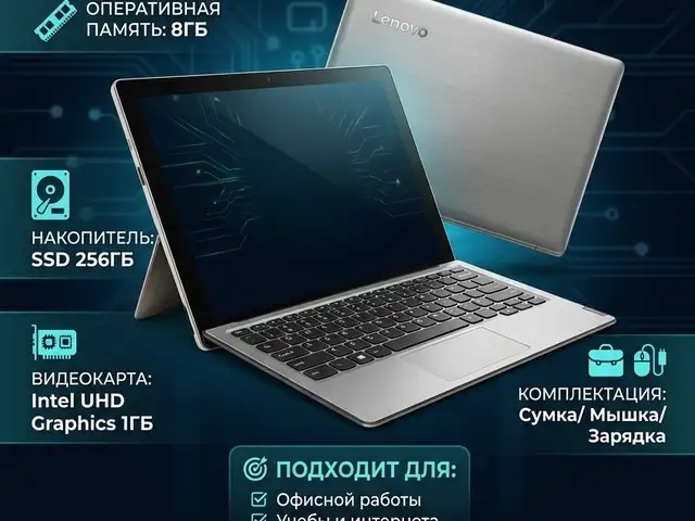 Ноутбук трансформер Lenovo core i5 6th 6/256GB, Душанбе
