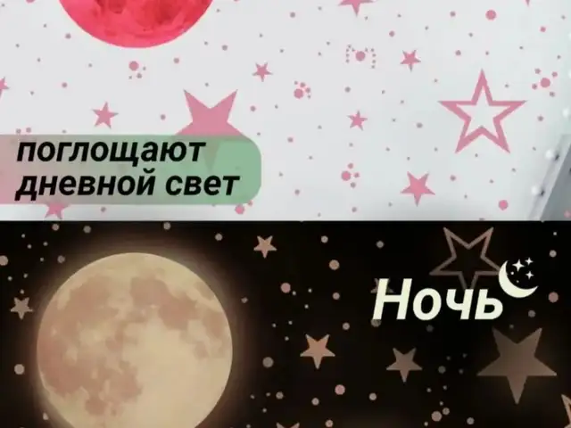 Светящиеся наклейки, Ҷалолиддин Балхӣ (Румӣ)