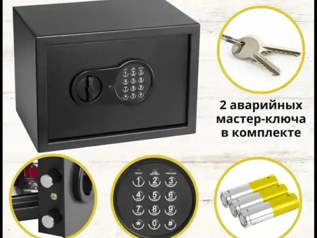 Сейф SB-200W BLACK, Душанбе