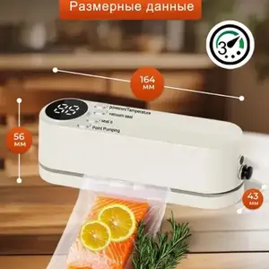 Вакуумный упаковщик, Душанбе
