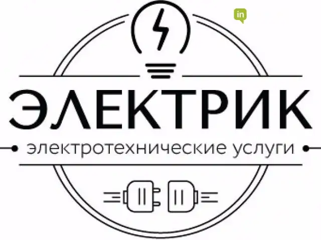 Услуги электрика, Хуҷанд