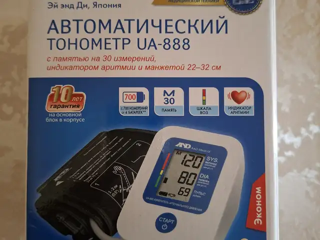 Тонометр Автомати, Душанбе