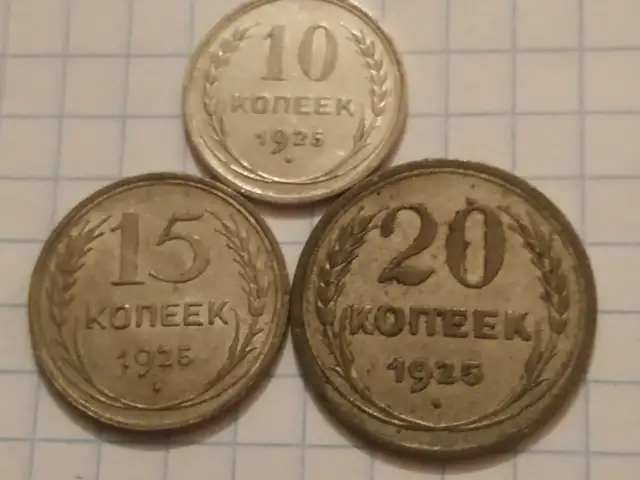 Серебряные монеты СССР 1925 года, Душанбе
