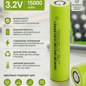 Батарея 3.2v 15000mah lifepo4, Худжанд