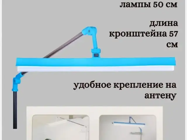 Лампа для швейных машин, Хуҷанд