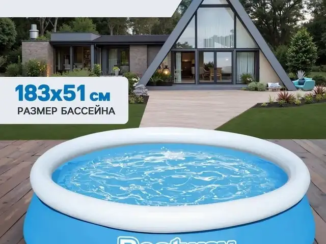 Надувной бассйен 1.83 на 51, Душанбе