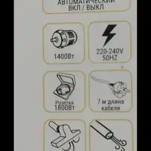 Промышленный Пылесос Rodex, Душанбе