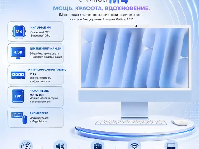 Моноблок Apple iMac, Душанбе