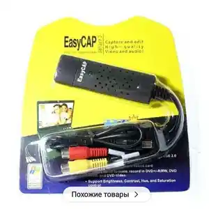 Карта видеозахвата Easy CAPture VHS to Dvd, Худжанд