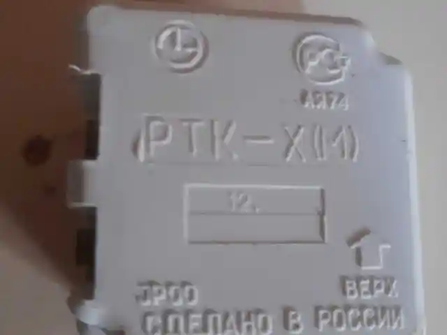 Реле от холодильника, Душанбе