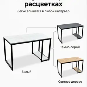 Стол для офиса, Душанбе