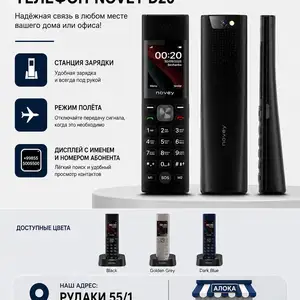 Novey D20, Душанбе