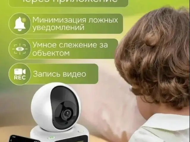 Камера wifi, Худжанд