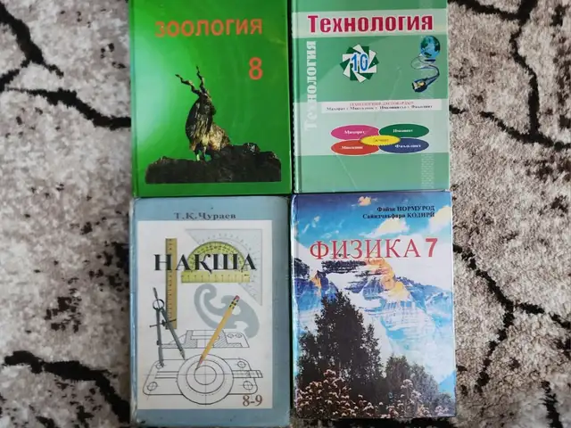 Книги, Душанбе