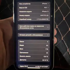 Apple iPhone 11, 128 gb, White, Душанбе