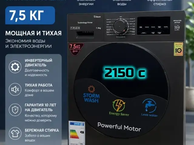 Стиральная машина 7.5 Lg, Душанбе - 3