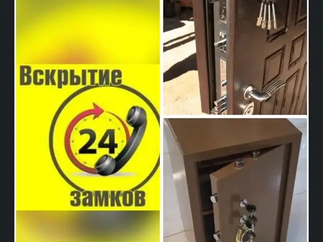 Ремонт, установка и вскрытие замков дверей, Вахдат - 5