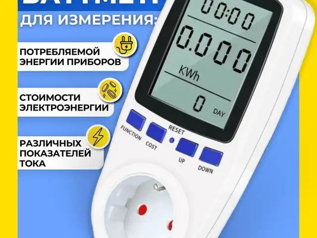 Ваттметр амперметр 220В, Душанбе