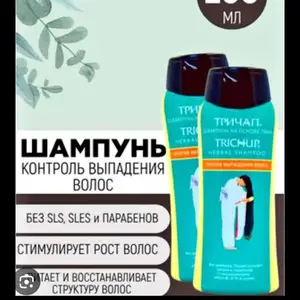 Травяной шампунь, Душанбе