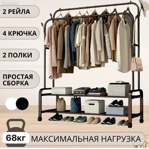 Вешалка и полка 68 кг, Душанбе