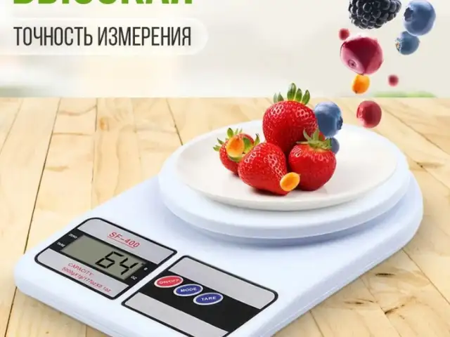 Весы кухонные, Душанбе
