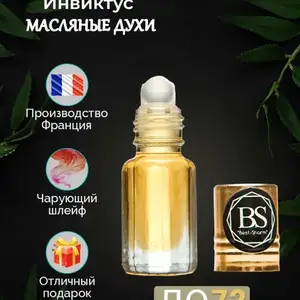 Духи Invictus, Хуҷанд