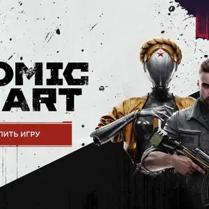 Игра Atomic Heart, Худжанд