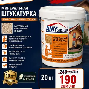 Фасадная крошка, Душанбе