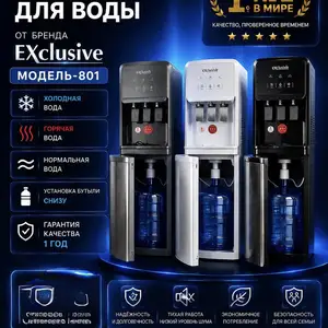 Кулери Exslusive, Душанбе