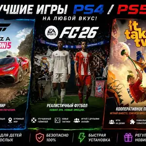 Сборник из 3 игр на PS5, Хуҷанд