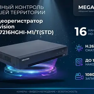 Видеорегистратор Hikvision DVR DS-7216HGHI-M1/T STD, Худжанд