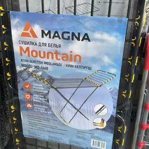 Сушилка для одежды Magna Mountain, Душанбе