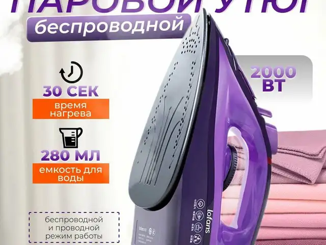 Портативный утюг Xiaomi, Хуҷанд