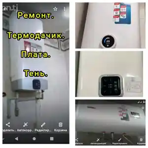 Услуги ремонта и установки водонагревателей, Душанбе