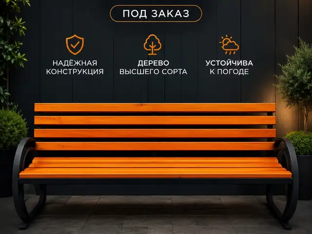 Скамейка, Душанбе
