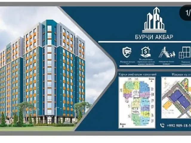 1-комн. квартира, 2 этаж, 55 м², кучаи аптекаи 4, Бохтар (Курган-Тюбе)