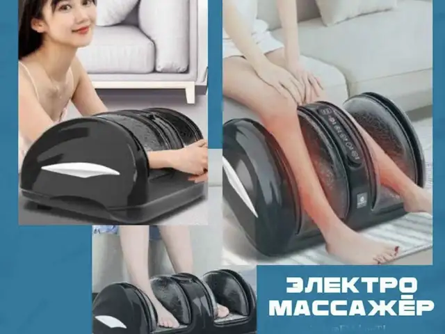 Массажёр для ног, Душанбе