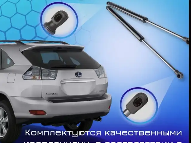 Амортизаторы капота и багажа от Toyota, Душанбе