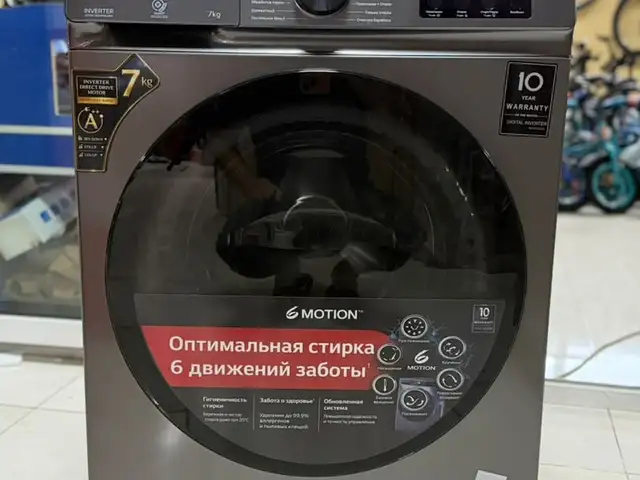 Cтиральная машина 7кг, Вахдат