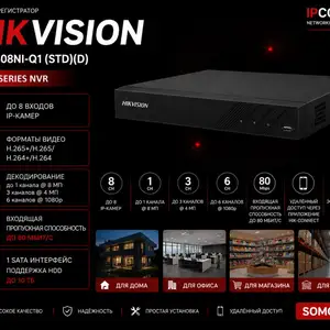 Видеорегистратор IP Hikvision DS-7608NI-Q1 STD D, Худжанд