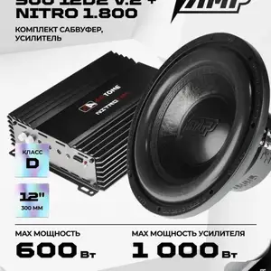 Сабвуфер MASS5000 12DV2 v.2, Худжанд