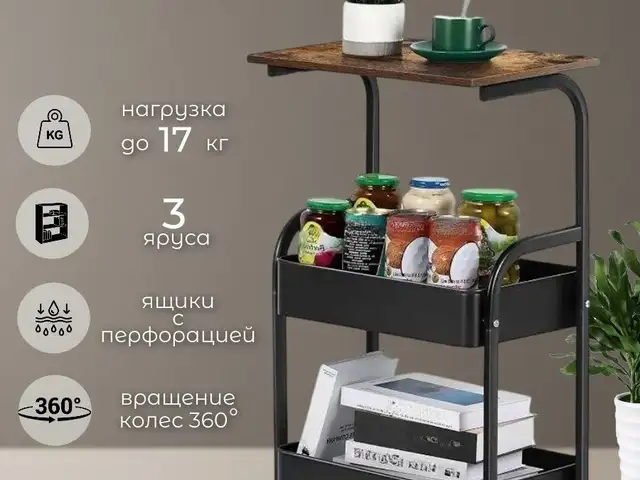 Этажерка, Душанбе