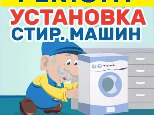 Услуги мастера по ремонту бытовой техники, Душанбе